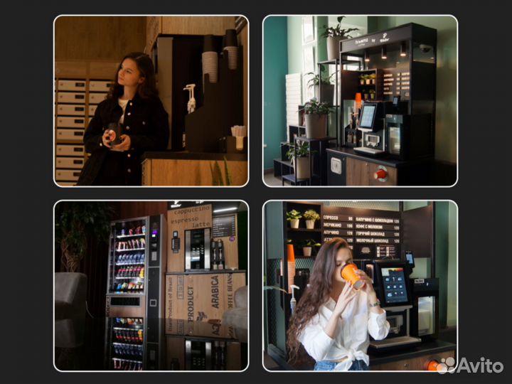Кофейня самообслуживания с ингредиентами