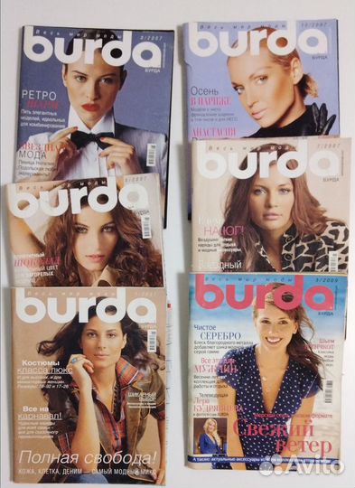 Журналы бурда моден
