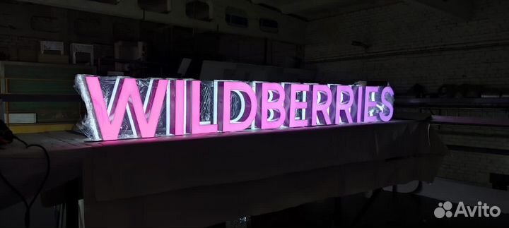 Вывески, неоновая вывеска, буквы, наружная реклама