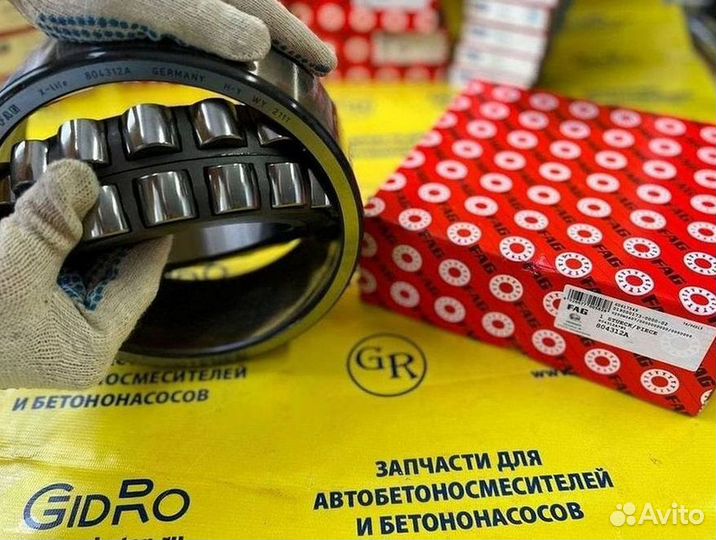 Подшипник редуктора автобетоносмесителя