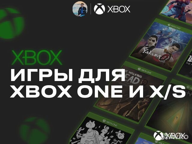 Игры для Xbox One / Xbox Series X/S более 800 игр