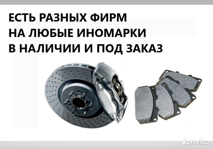 Тормозные колодки Toyota lc200