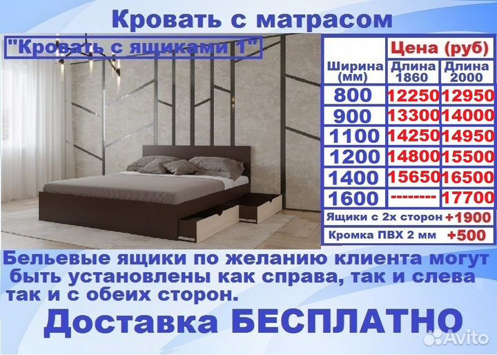 Новые кровати с матрасом доставка бесплатно