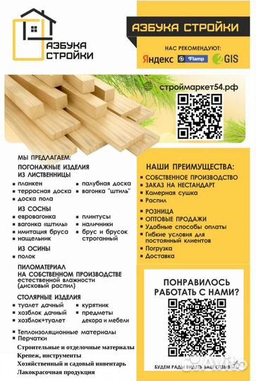 Продам брус 100х150х6000 лиственница