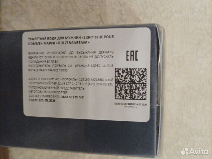 Туалетная вода Dolce Gabbana Light Blue 125ml