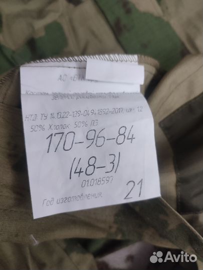 Военная форма мох летняя