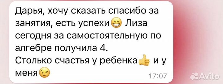 Репетитор по математике