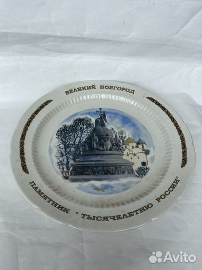 Настенная Тарелка Блюдо Фарфор Великий Новгород