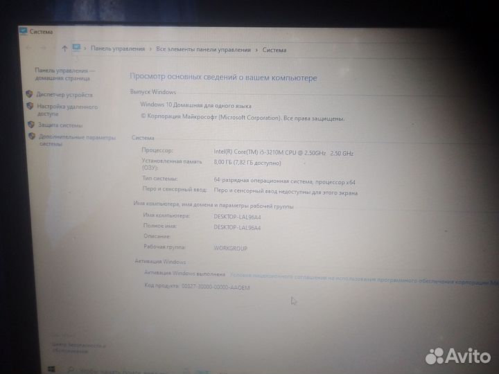 Ноутбук acer бу