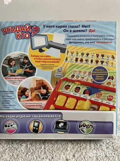 Настольная игра «Угадай, кто»