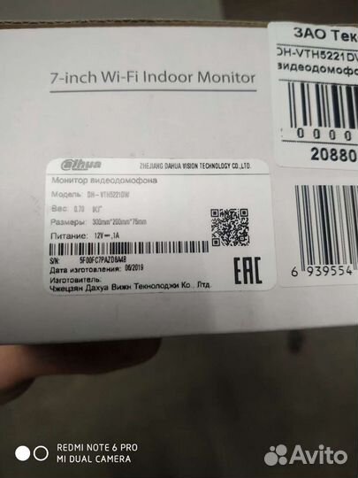 Видеодомофон