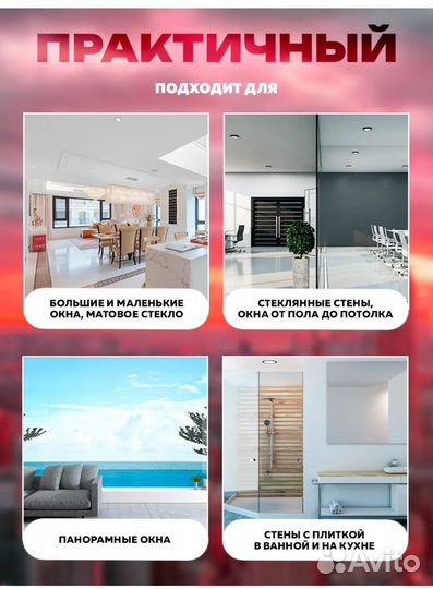 Робот мойщик окон