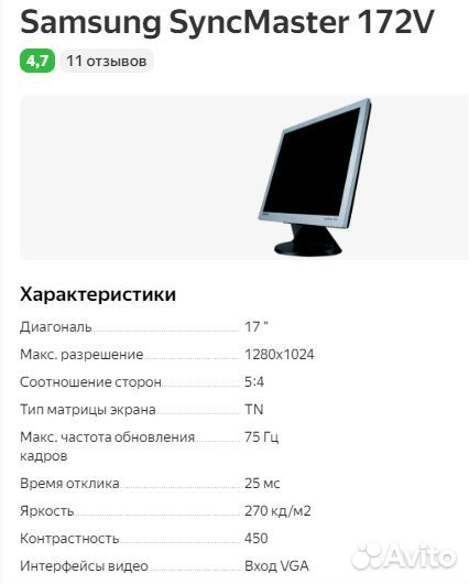 Монитор samsung syncmaster 172V 17