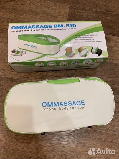 Массажный пояс