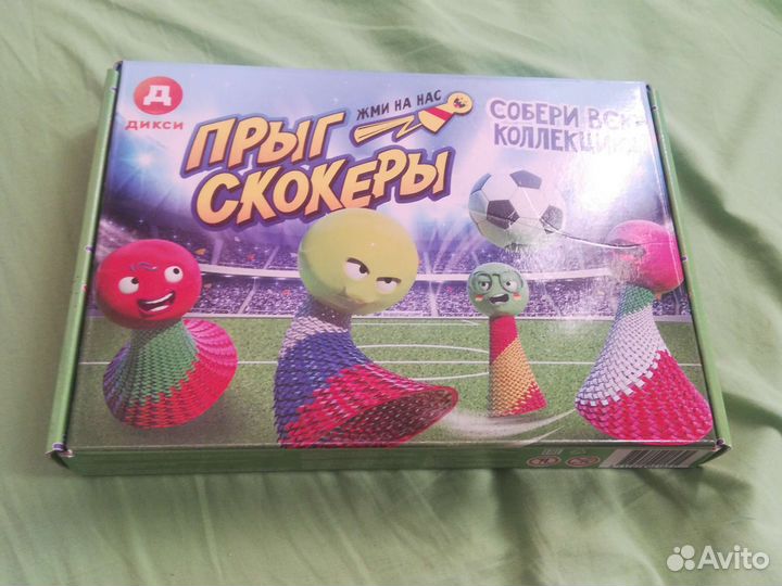 Прыгскокеры