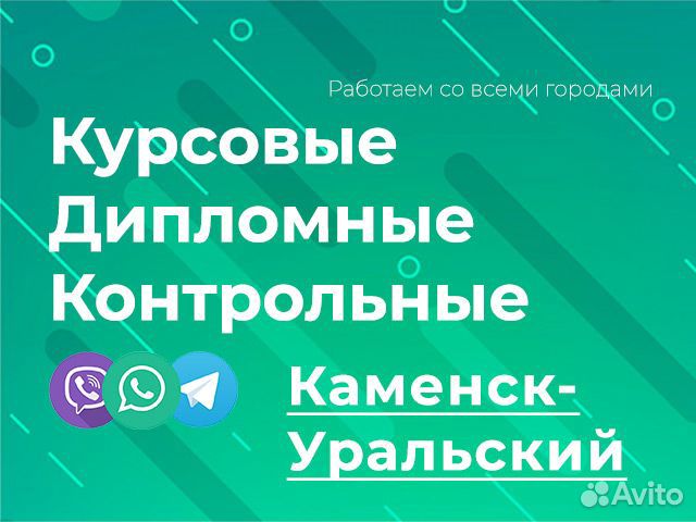 Помощь студентам