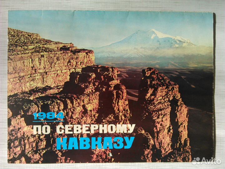 Календарь настенный 