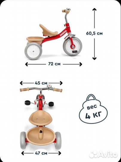 Трехколесный велосипед