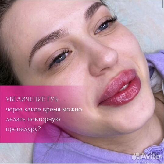 Косметология