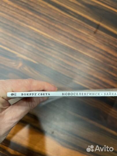 Вокруг света декабрь 2022 январь 2023