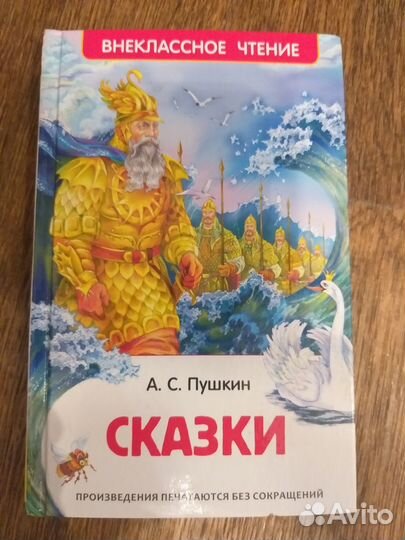 Продаются книги из серии Школьная библиотека