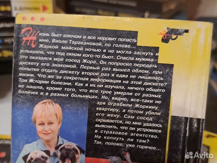 Донцова 4 шт книги пакетом