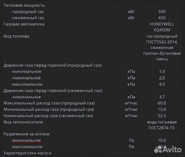 Уличный котел RSH 200 с автоматикой