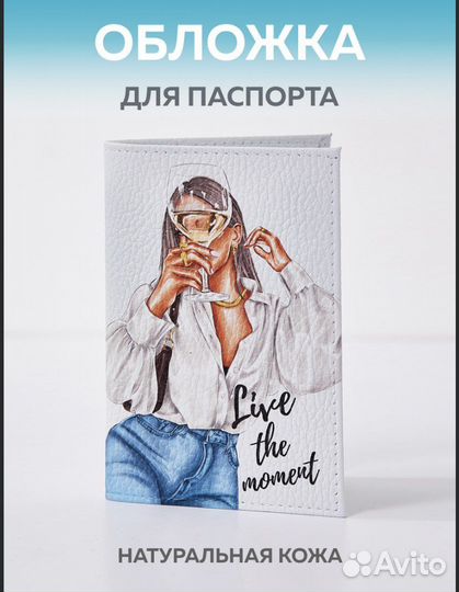 Кожаная обложка на паспорт