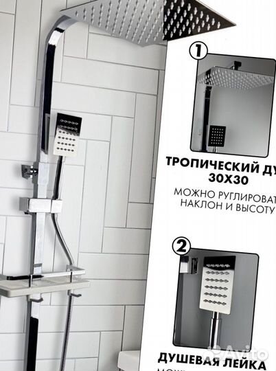 Душевая система 4 в 1 из нержавеющий стали черная