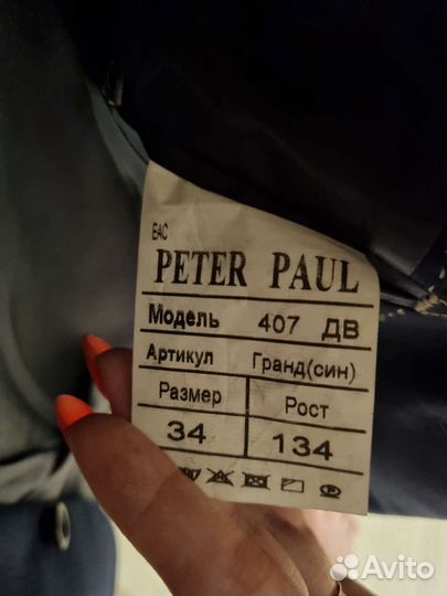 Школьная форма для мальчиков 134