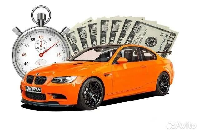 Срочный выкуп автомобилей в любом состоянии