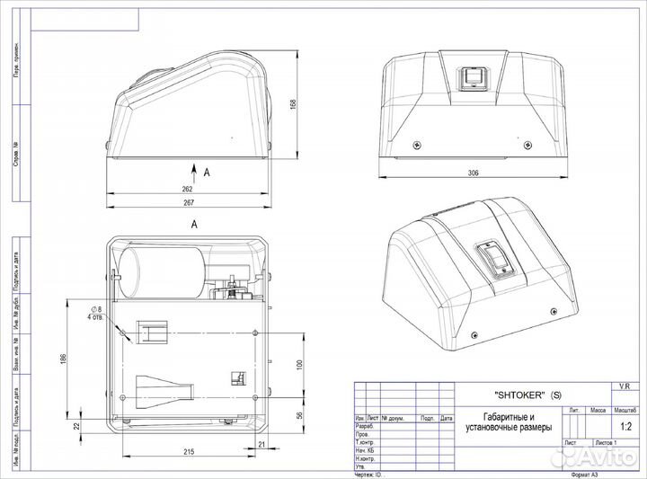 Якорная лебедка Shtoker