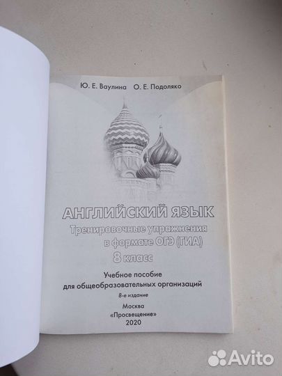 Английский в фокусе