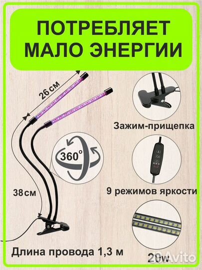 Светильник для растений фито лампа для рассады