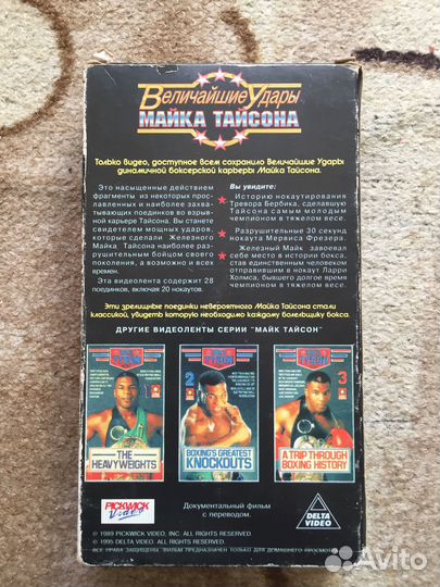 Видеокассета Майк Тайсон