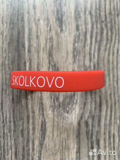 Браслет Skolkovo