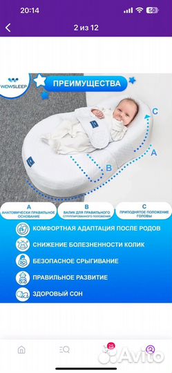 Кокон для новорожденных