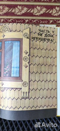 Строим Дом своими руками