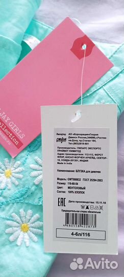 Блузка для девочки новая 116