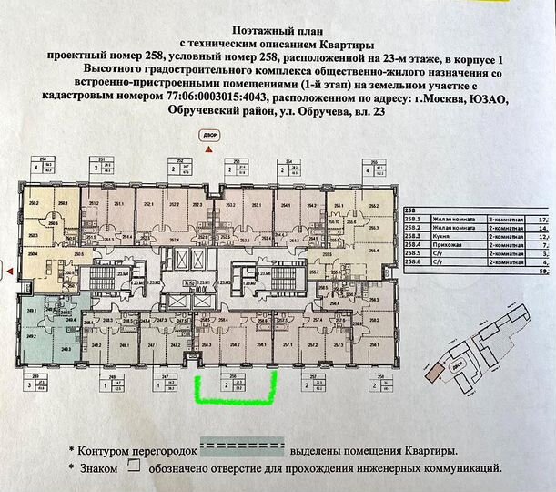 2-к. квартира, 59,2 м², 23/34 эт.