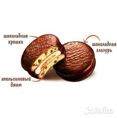 Опт - Пирожное Choco Pie Апельсин 336г