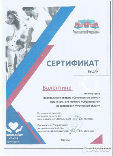 Учитель-логопед