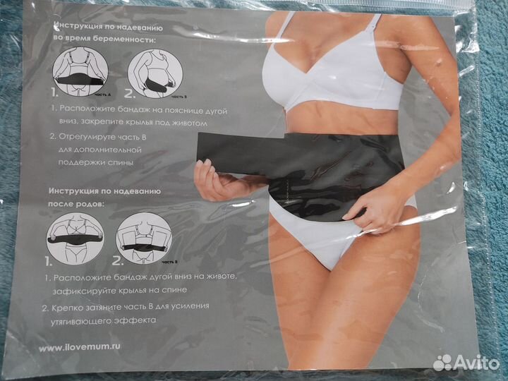 Бандаж дородовой и послеродовой
