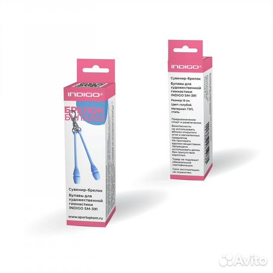 Сувенир брелок булавы для художественной гимнастик