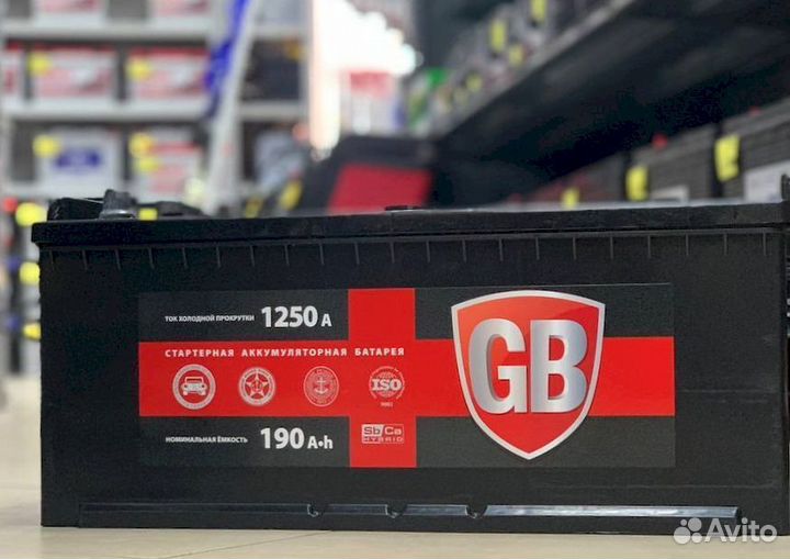 Аккумулятор с гарантией global battery 190 Ач