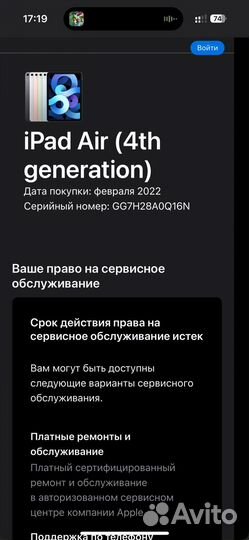 iPad Air 4 2020 WiFi 64g Silver Ростест