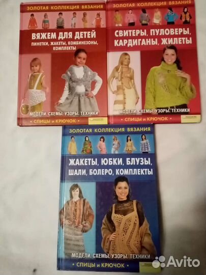 Книги по вязанию