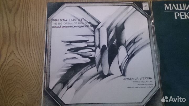 Виниловые пластинки