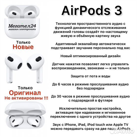 Наушники Apple AirPods 3 оригинал
