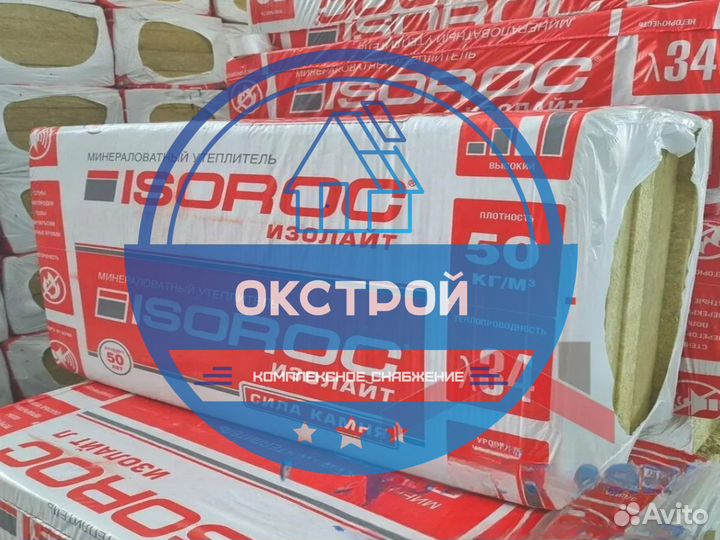 Утеплитель Изорок Изолайт плотность 50 кг